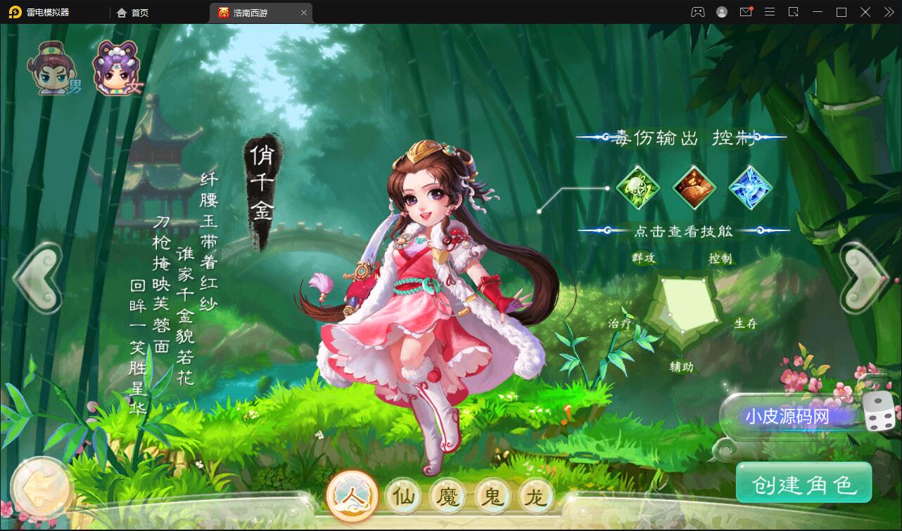 大话回合手游【精品西游之星阵精修版】最新整理Win半手工服务端+JAVA后台+安卓苹果双端