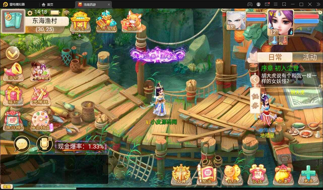 大话回合手游【精品西游之星阵精修版】最新整理Win半手工服务端+JAVA后台+安卓苹果双端