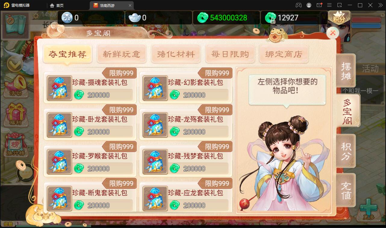 大话回合手游【精品西游之星阵精修版】最新整理Win半手工服务端+JAVA后台+安卓苹果双端