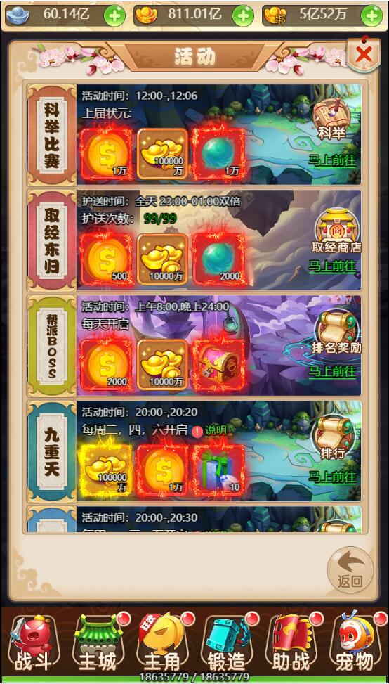 三网H5游戏【西游H5之月光宝盒】最新整理Linux手工服务端+GM后台