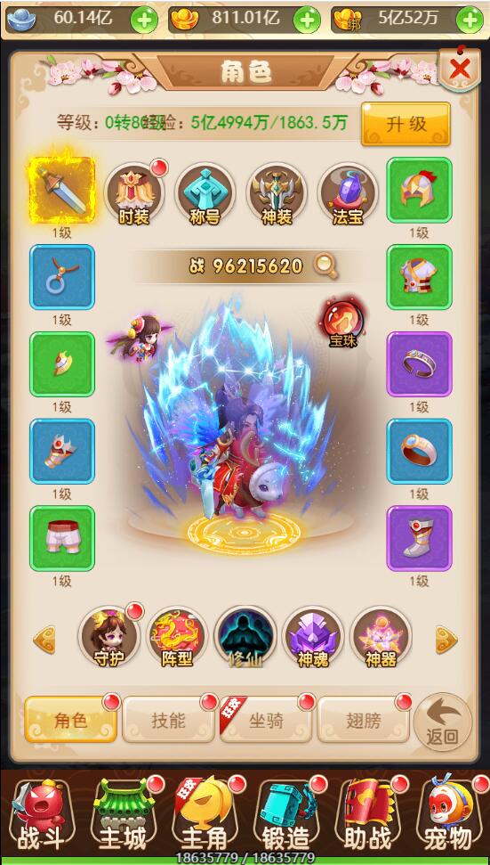 三网H5游戏【西游H5之月光宝盒】最新整理Linux手工服务端+GM后台