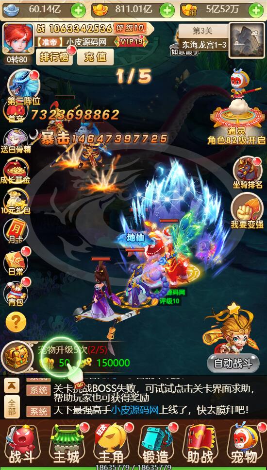 三网H5游戏【西游H5之月光宝盒】最新整理Linux手工服务端+GM后台