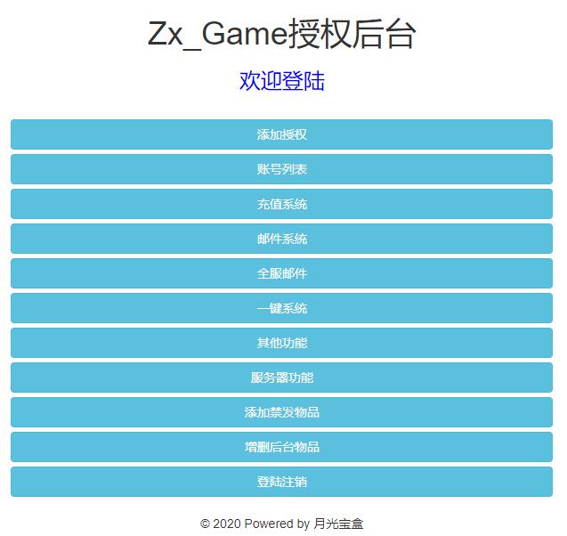 三网H5游戏【西游H5之月光宝盒】最新整理Linux手工服务端+GM后台