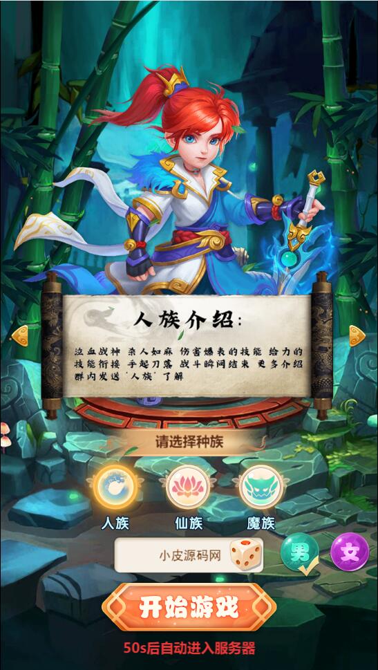 三网H5游戏【西游H5之月光宝盒】最新整理Linux手工服务端+GM后台