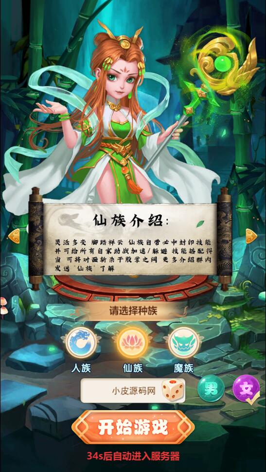 三网H5游戏【西游H5之月光宝盒】最新整理Linux手工服务端+GM后台