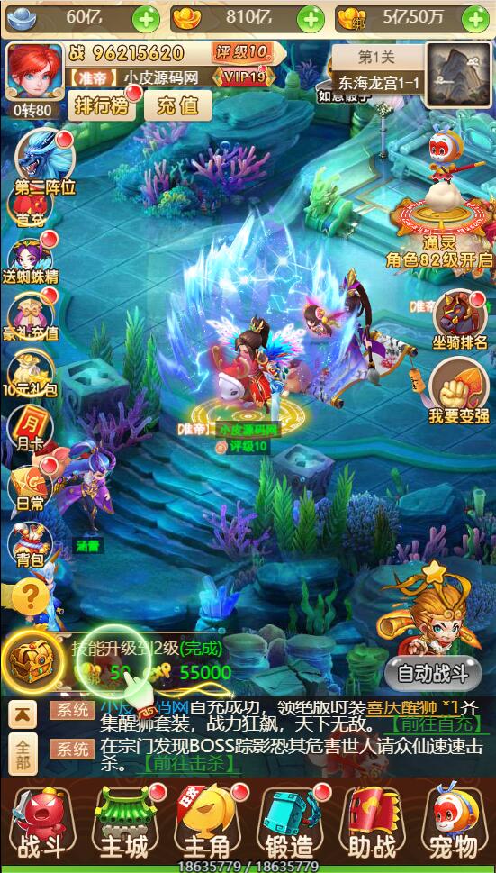 三网H5游戏【西游H5之月光宝盒】最新整理Linux手工服务端+GM后台