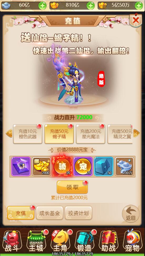 三网H5游戏【西游H5之月光宝盒】最新整理Linux手工服务端+GM后台