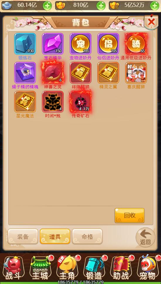 三网H5游戏【西游H5之月光宝盒】最新整理Linux手工服务端+GM后台