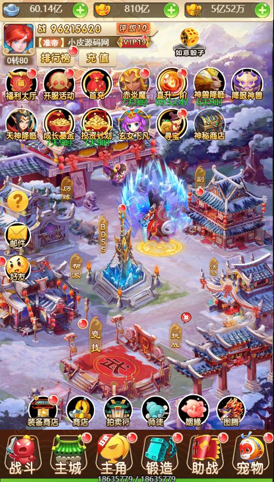 三网H5游戏【西游H5之月光宝盒】最新整理Linux手工服务端+GM后台