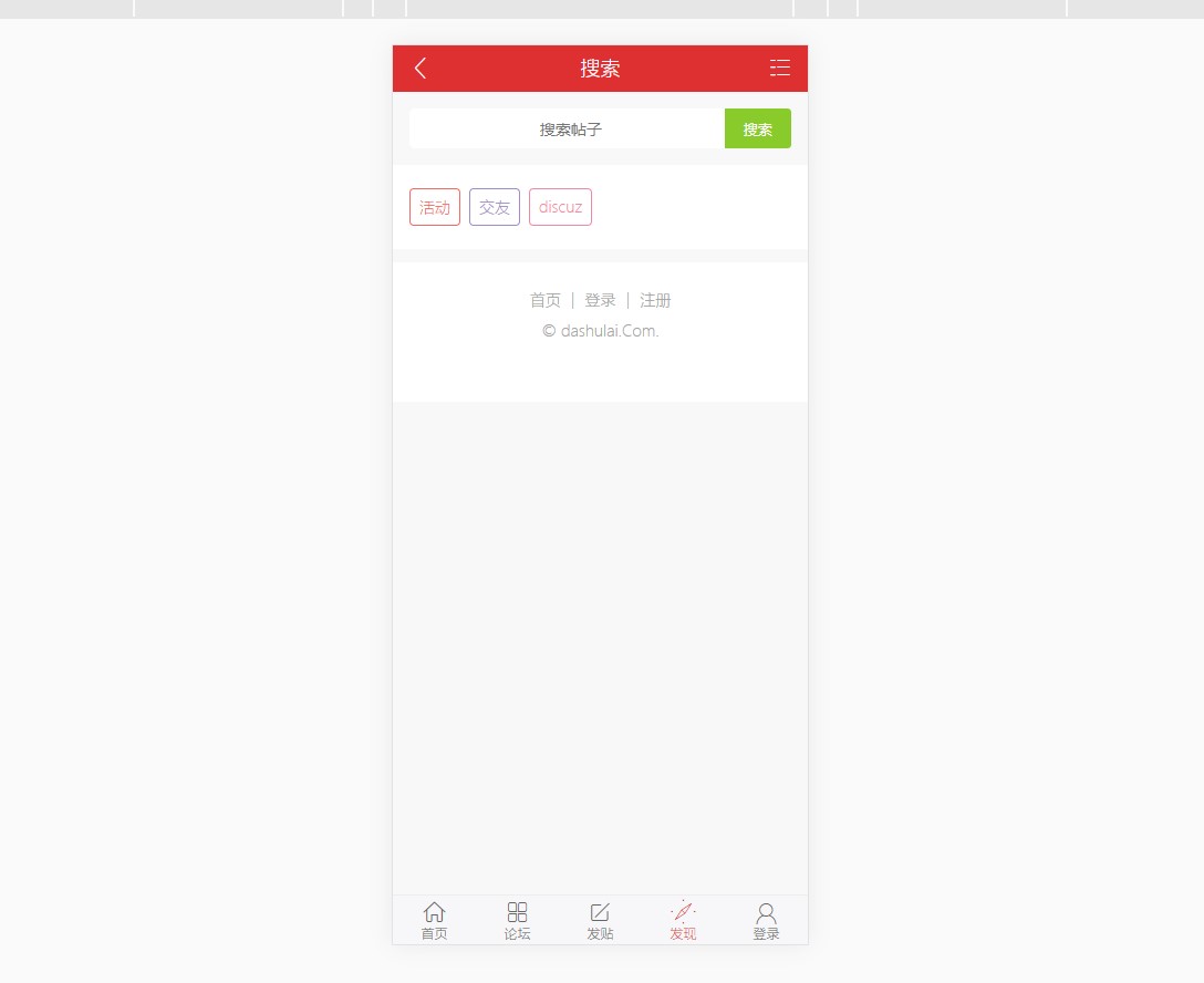 DZ论坛+西瓜模板和插件论坛源码