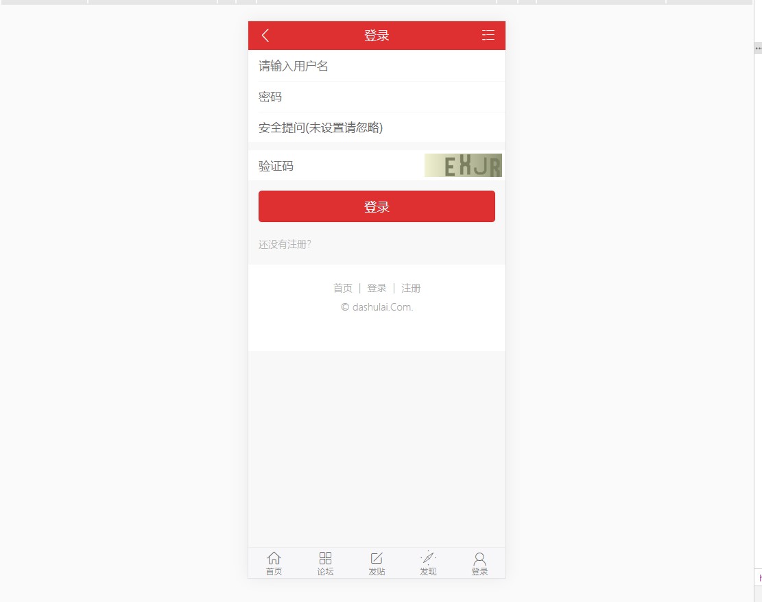 DZ论坛+西瓜模板和插件论坛源码