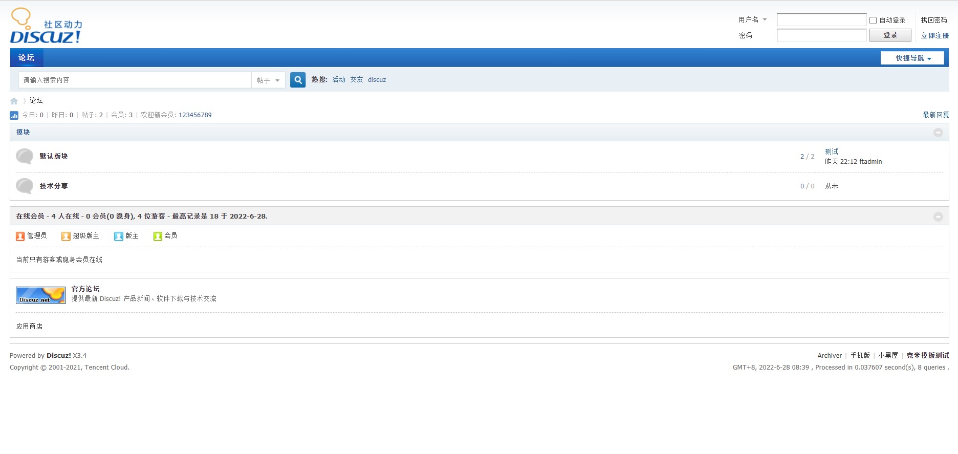 DZ论坛+西瓜模板和插件论坛源码