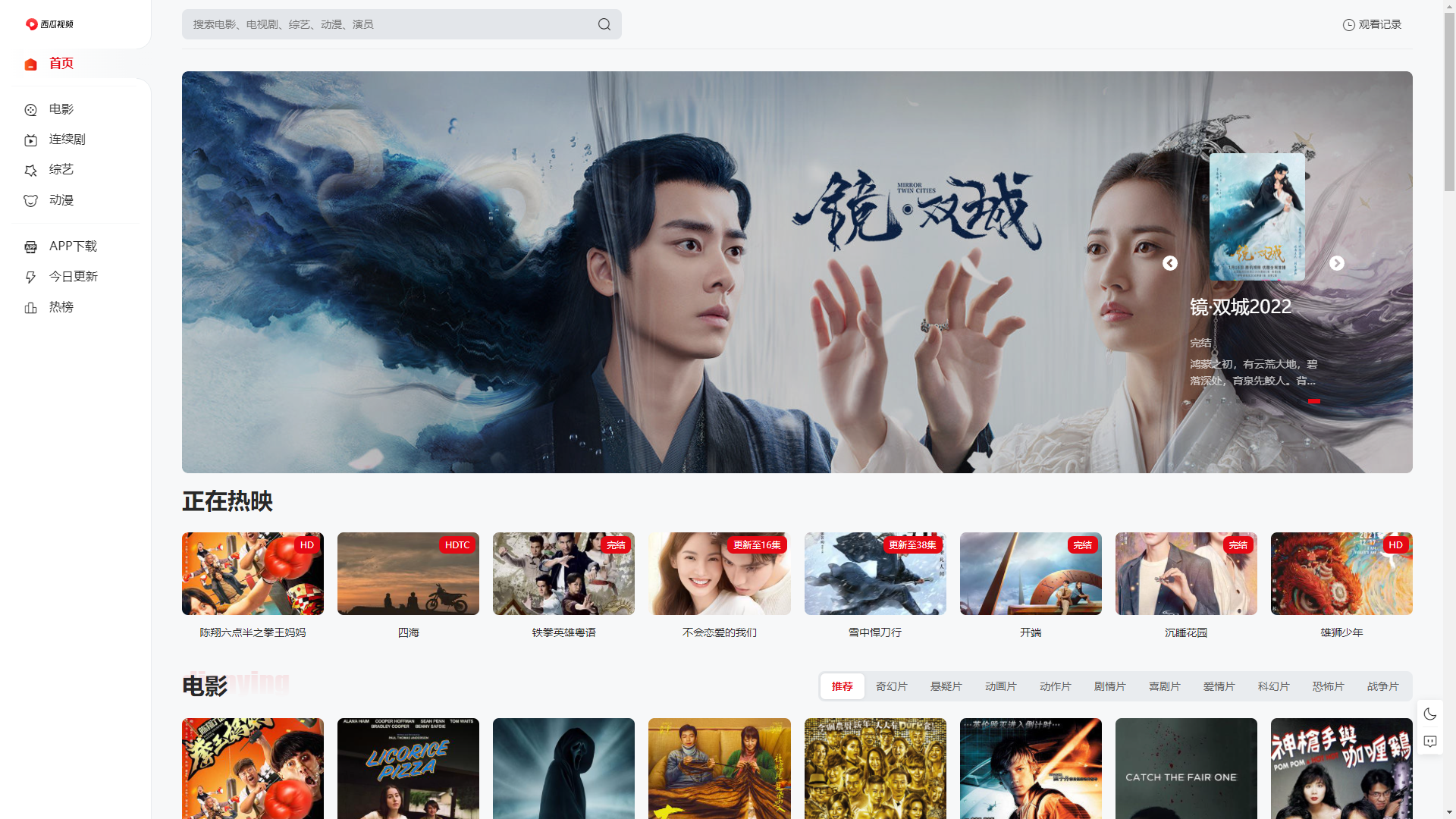 苹果cmsV10MXone Pro自适应模板 站长亲测 全网首发