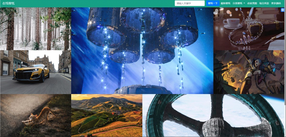 自采集在线电脑壁纸php源码v2.0自适应端