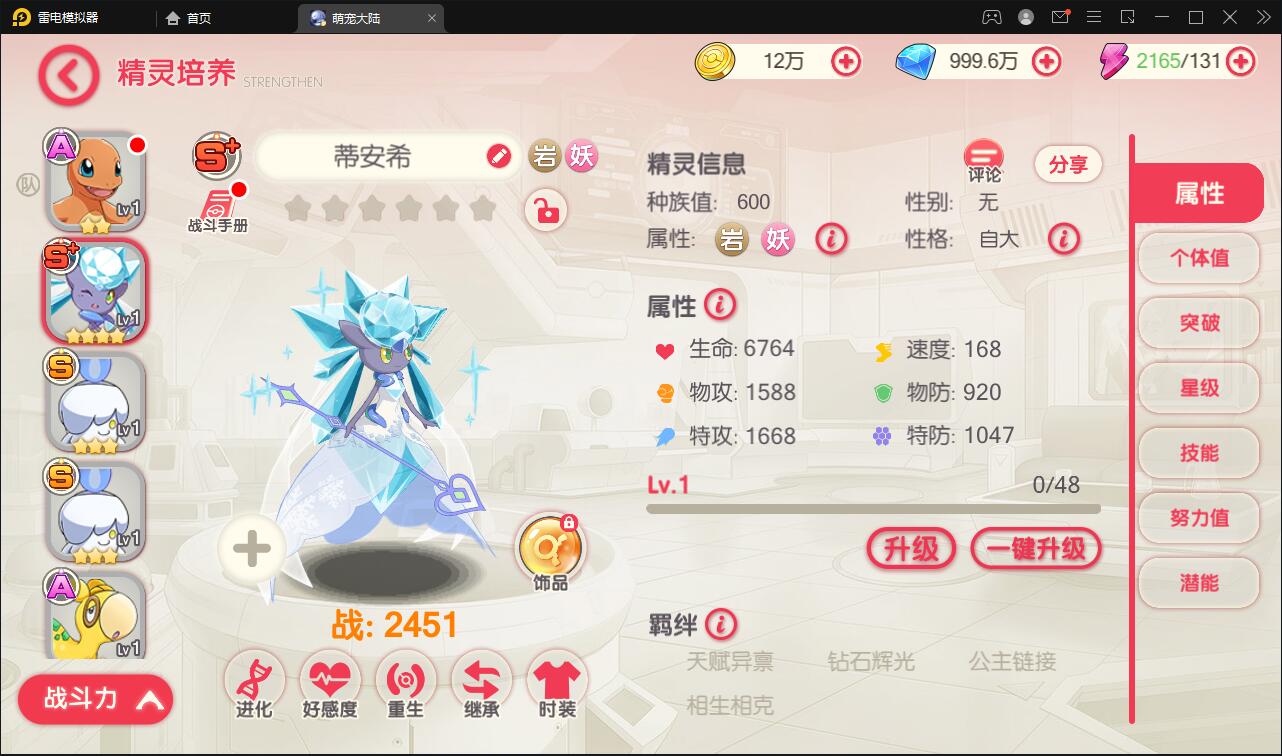 怀旧3D横版卡牌手游【口袋觉醒六神话神魔版】最新整理Ubuntu手工服务端+GM后台+安卓苹果双端