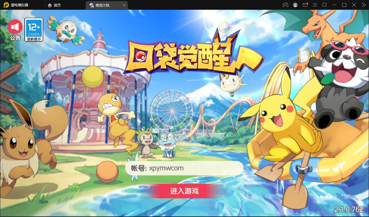 怀旧3D横版卡牌手游【口袋觉醒六神话神魔版】最新整理Ubuntu手工服务端+GM后台+安卓苹果双端