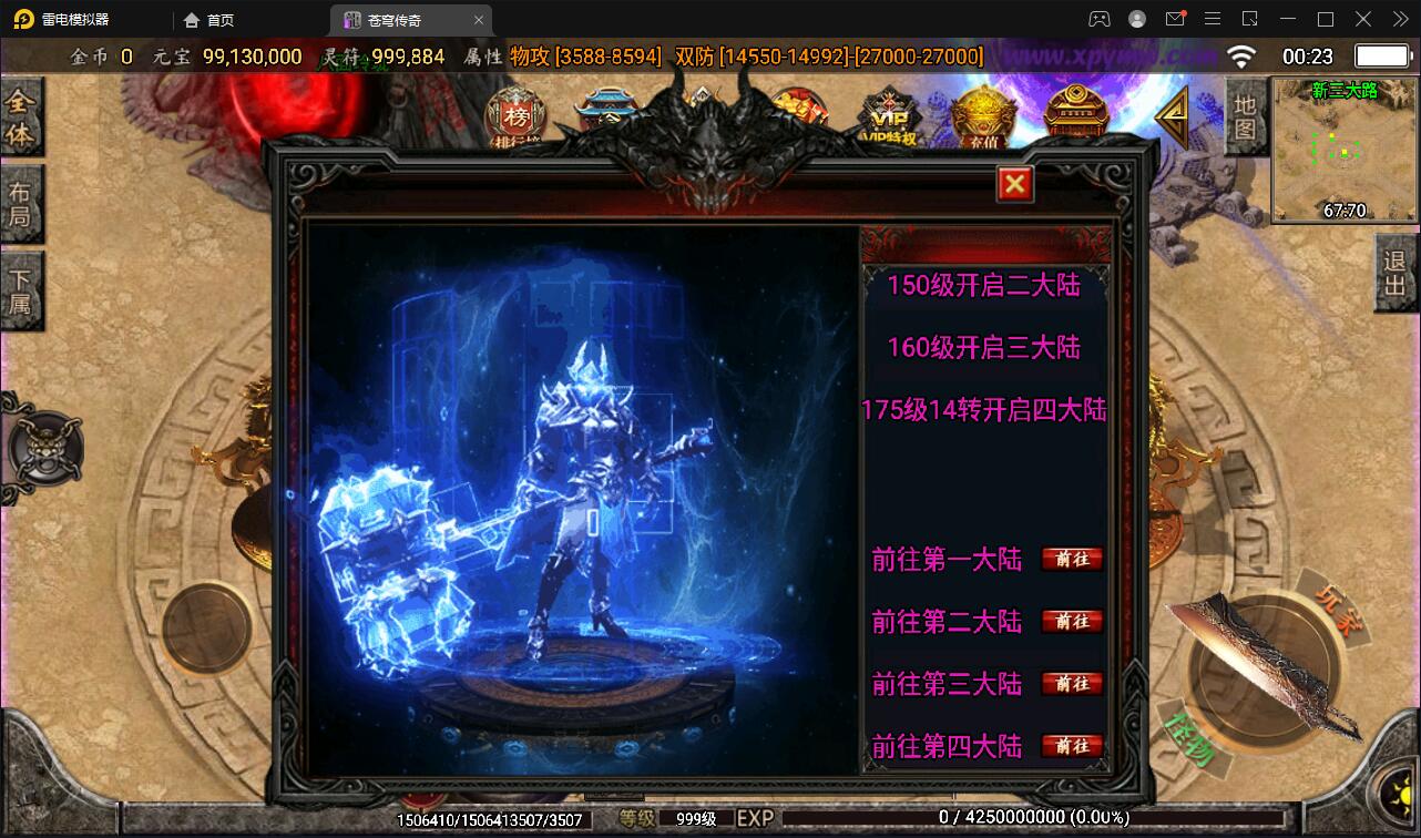 战神引擎传奇手游【苍穹元素单职业】最新整理Win半手工服务端+充值后台+安卓苹果双端