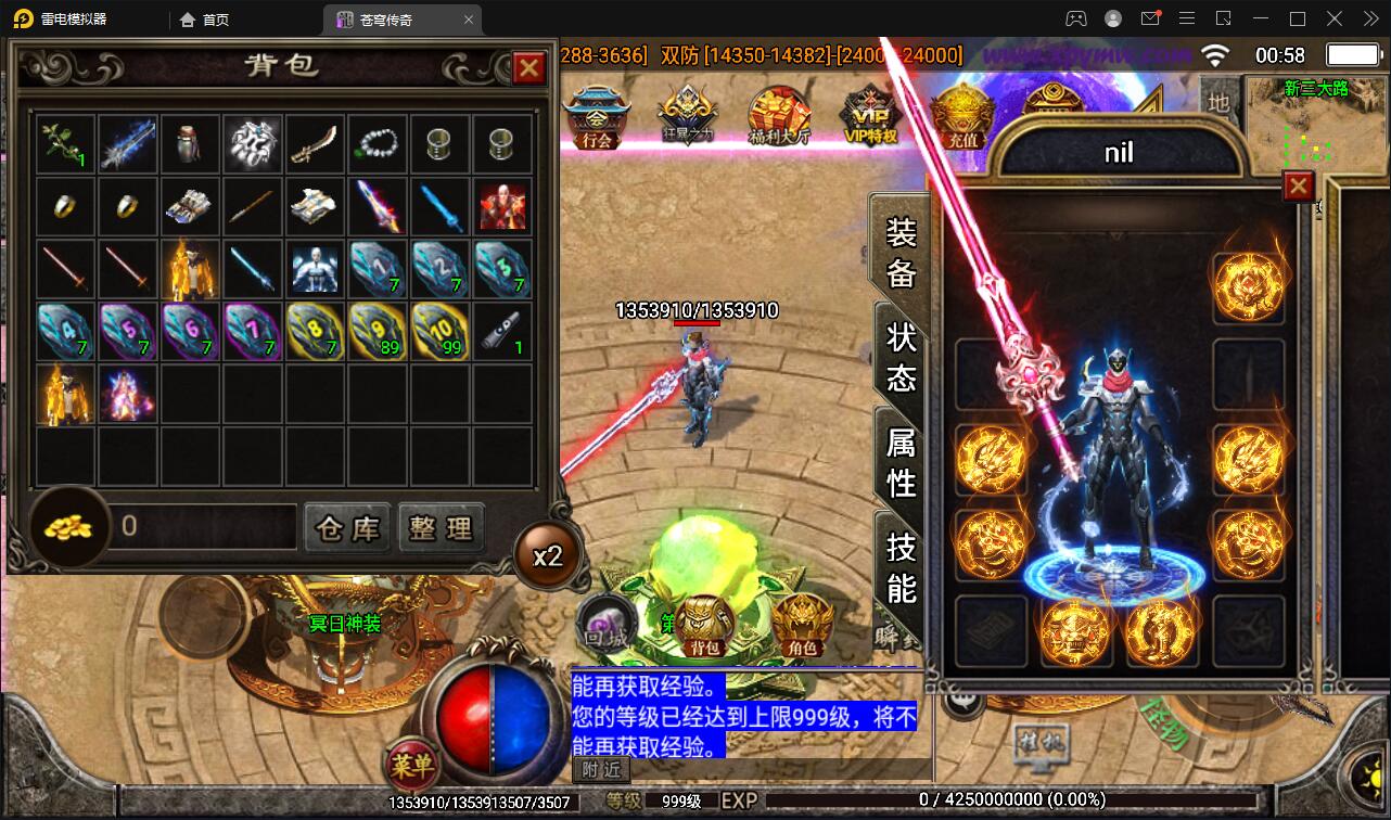 战神引擎传奇手游【苍穹元素单职业】最新整理Win半手工服务端+充值后台+安卓苹果双端