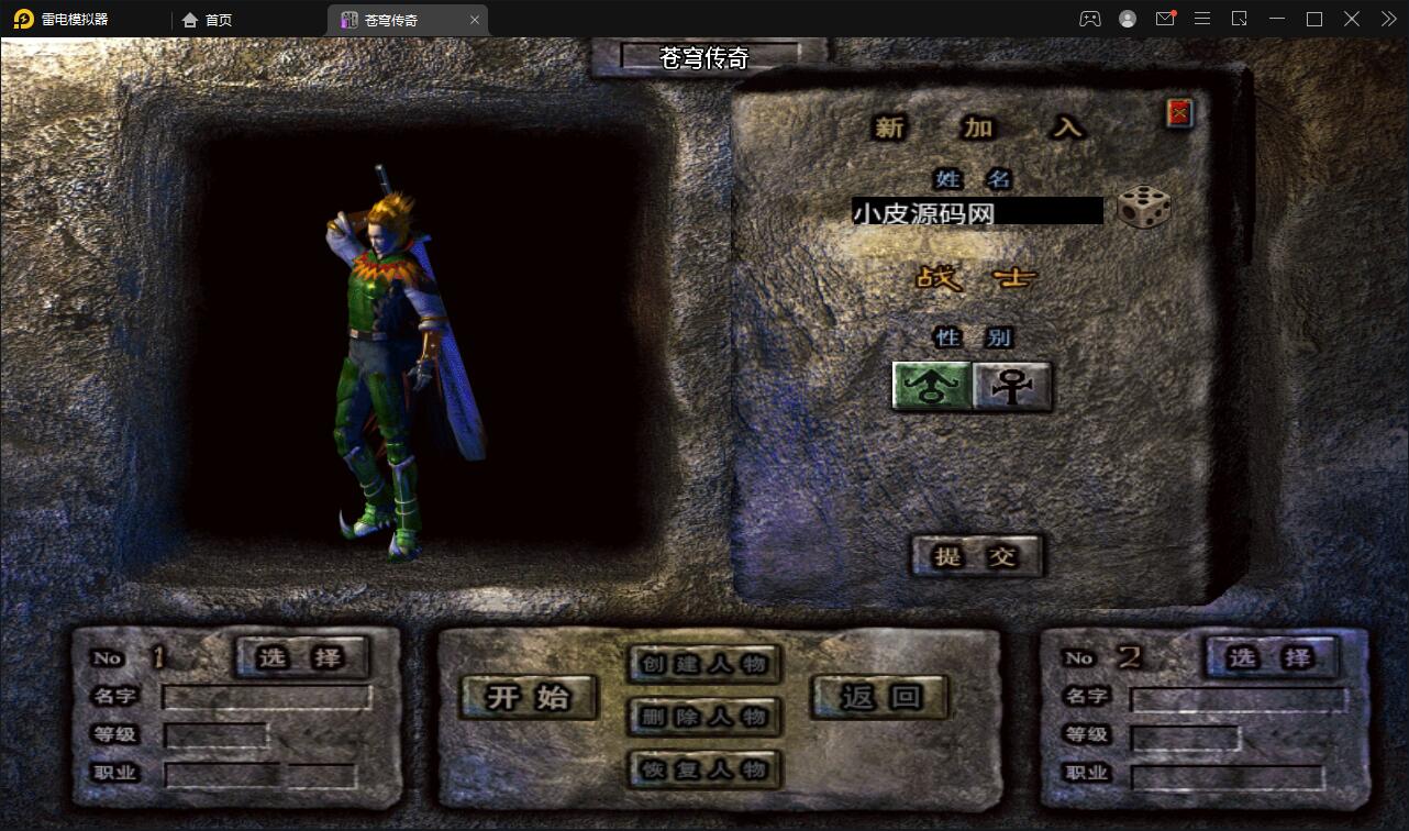 战神引擎传奇手游【苍穹元素单职业】最新整理Win半手工服务端+充值后台+安卓苹果双端