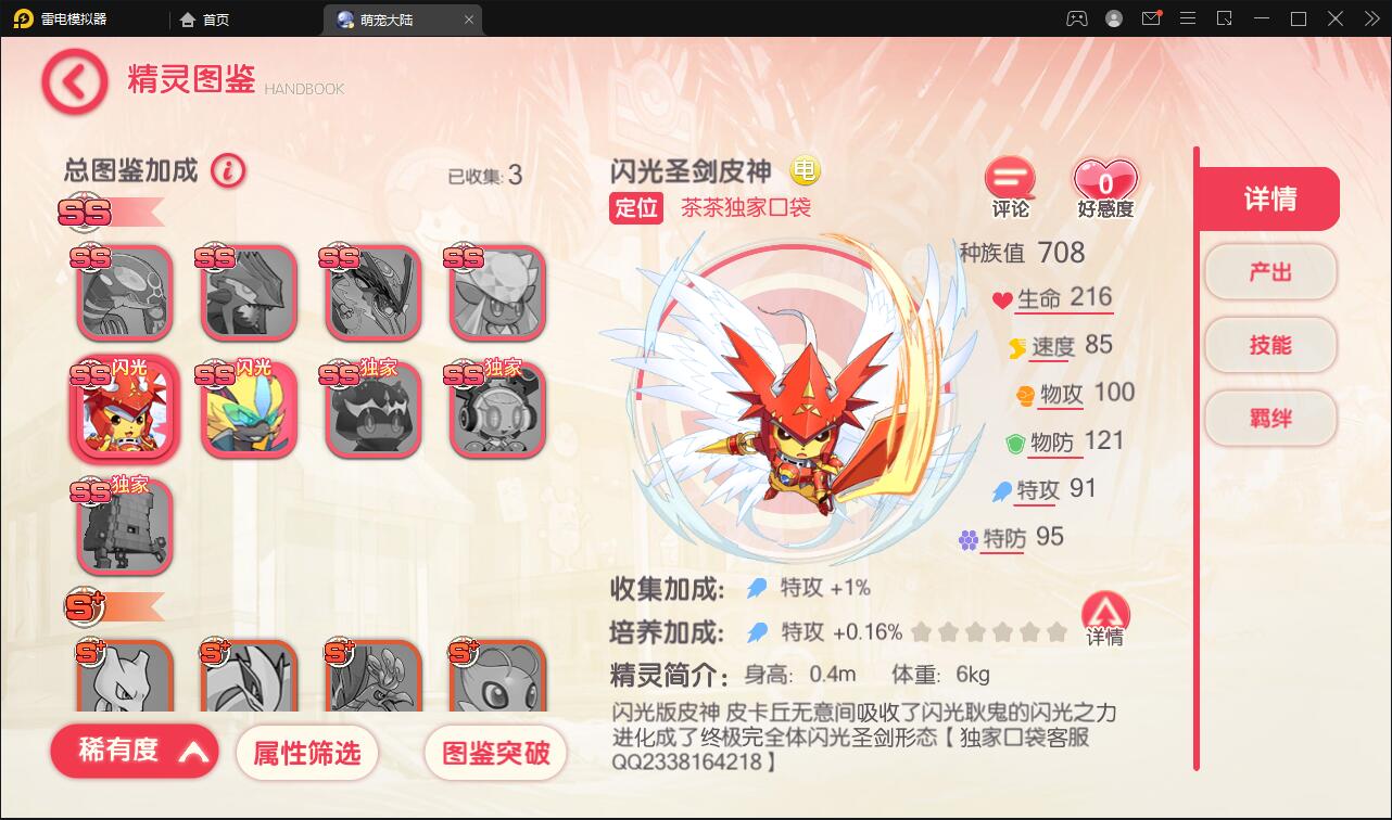 怀旧3D横版卡牌手游【口袋觉醒终极堡垒9SS版】最新整理Ubuntu手工服务端+GM后台+安卓苹果双端