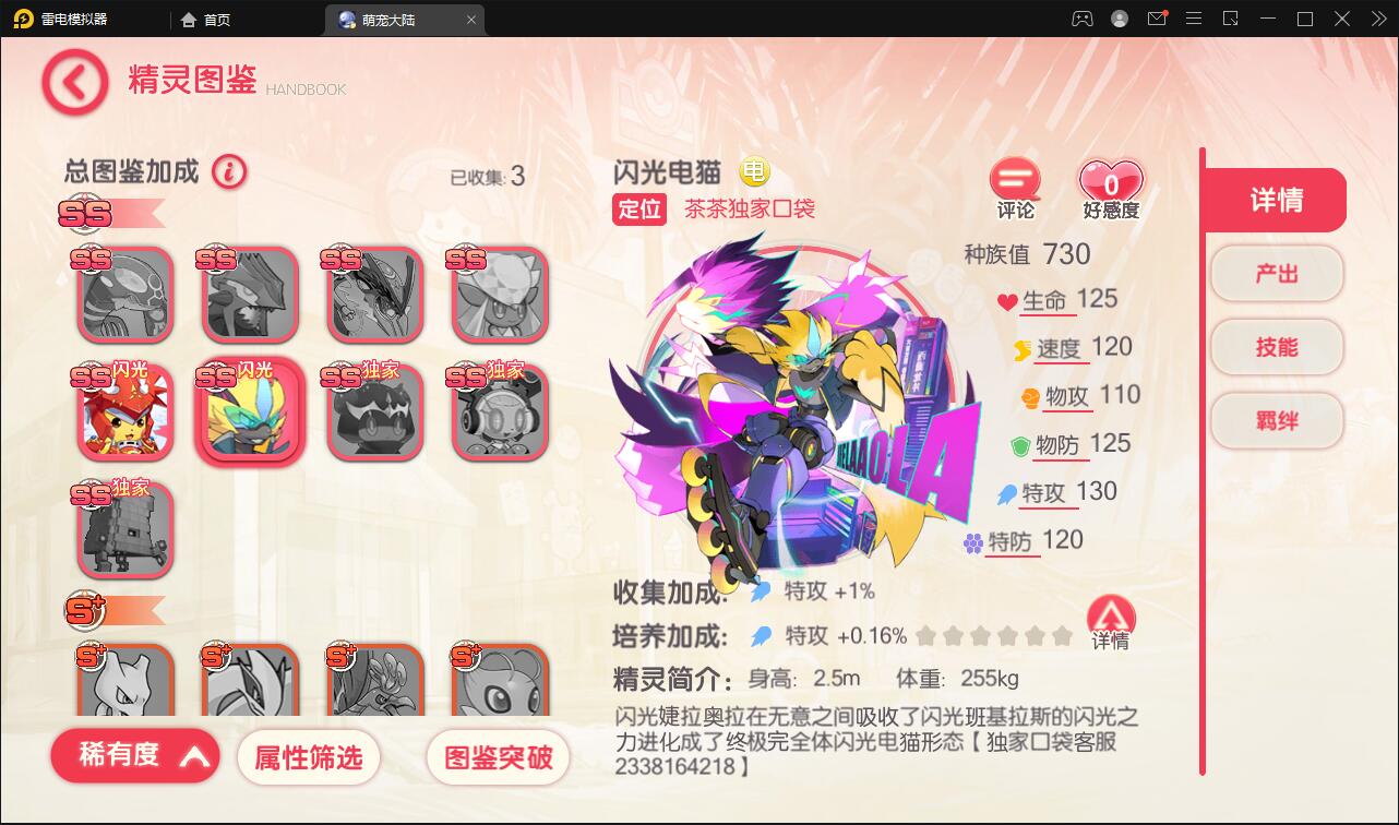 怀旧3D横版卡牌手游【口袋觉醒终极堡垒9SS版】最新整理Ubuntu手工服务端+GM后台+安卓苹果双端