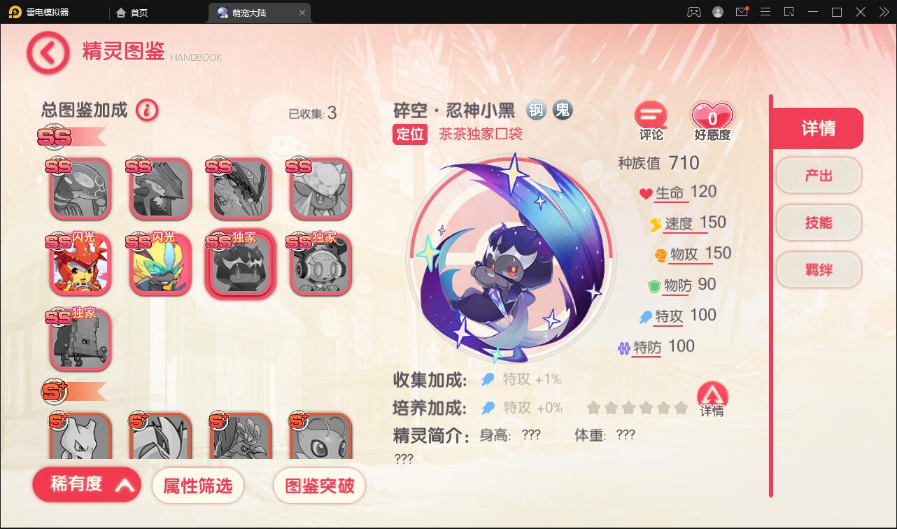 怀旧3D横版卡牌手游【口袋觉醒终极堡垒9SS版】最新整理Ubuntu手工服务端+GM后台+安卓苹果双端