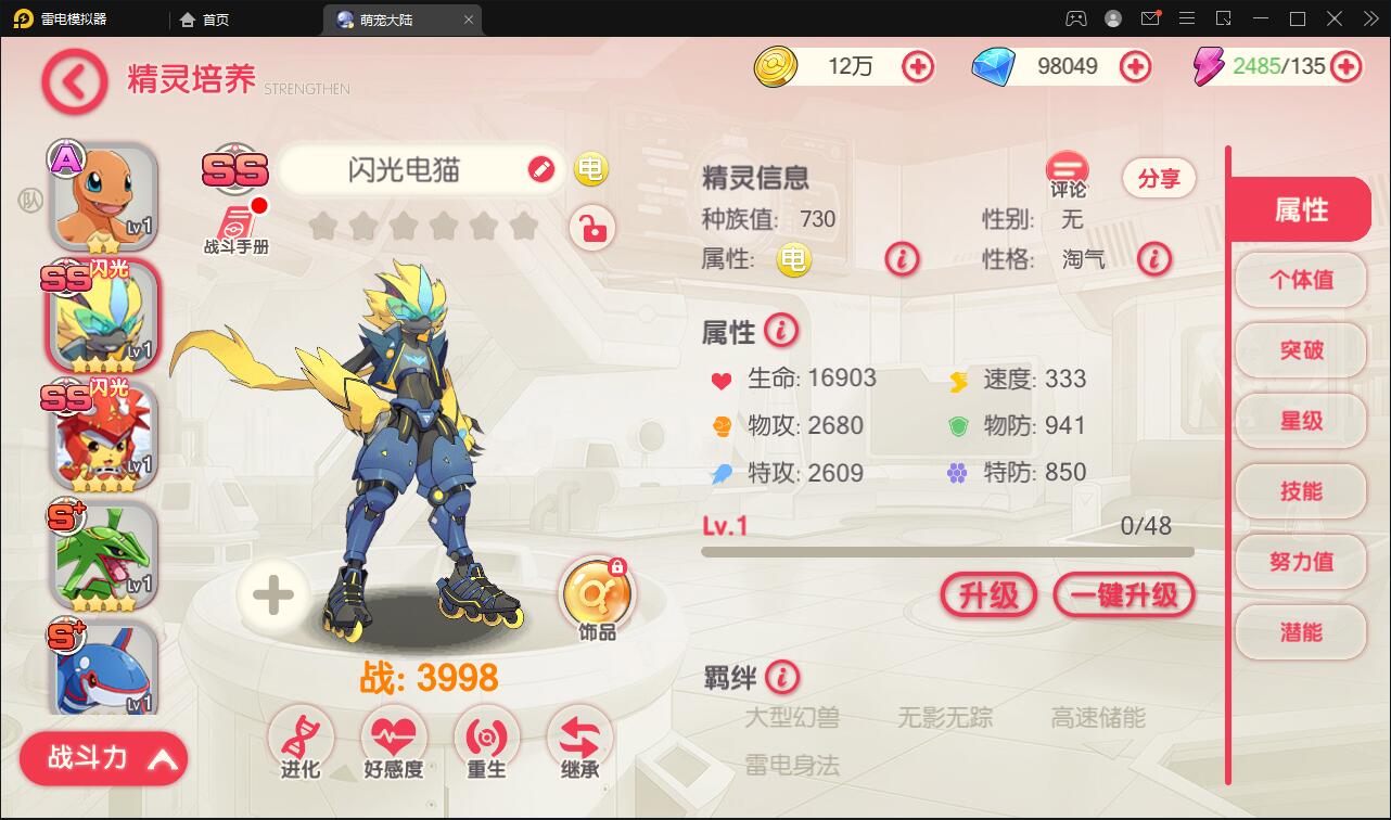 怀旧3D横版卡牌手游【口袋觉醒终极堡垒9SS版】最新整理Ubuntu手工服务端+GM后台+安卓苹果双端