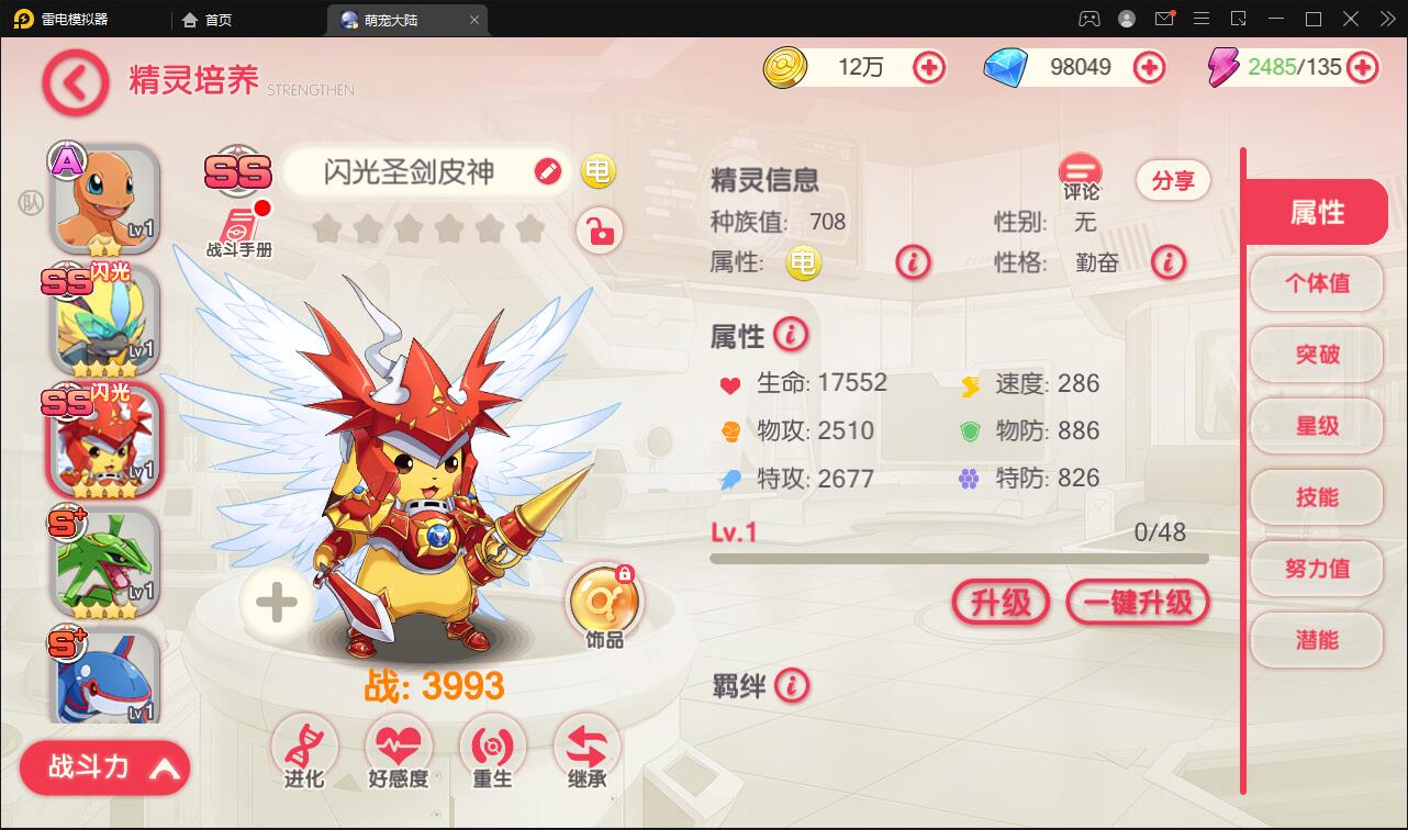 怀旧3D横版卡牌手游【口袋觉醒终极堡垒9SS版】最新整理Ubuntu手工服务端+GM后台+安卓苹果双端