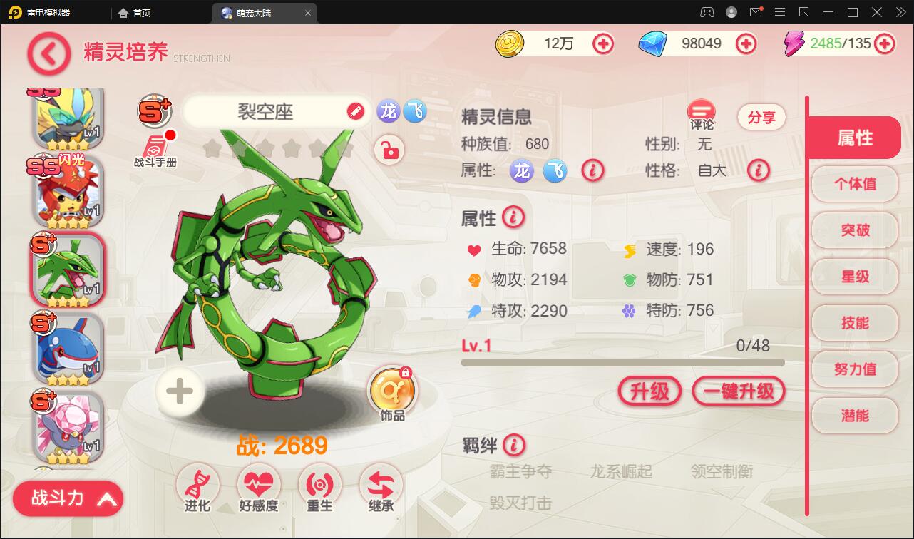 怀旧3D横版卡牌手游【口袋觉醒终极堡垒9SS版】最新整理Ubuntu手工服务端+GM后台+安卓苹果双端