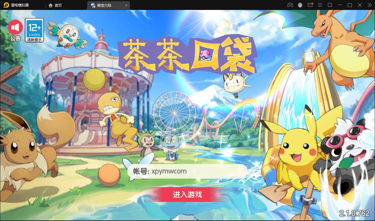 怀旧3D横版卡牌手游【口袋觉醒终极堡垒9SS版】最新整理Ubuntu手工服务端+GM后台+安卓苹果双端