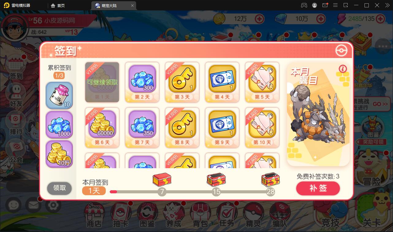 怀旧3D横版卡牌手游【口袋觉醒终极堡垒9SS版】最新整理Ubuntu手工服务端+GM后台+安卓苹果双端