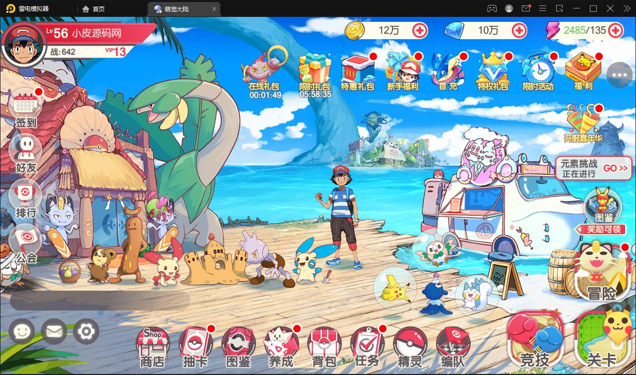 怀旧3D横版卡牌手游【口袋觉醒终极堡垒9SS版】最新整理Ubuntu手工服务端+GM后台+安卓苹果双端