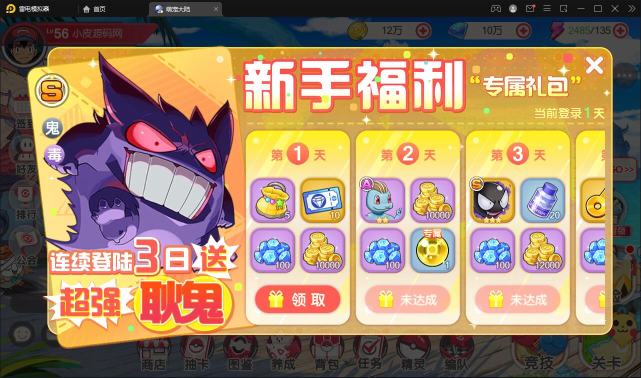 怀旧3D横版卡牌手游【口袋觉醒终极堡垒9SS版】最新整理Ubuntu手工服务端+GM后台+安卓苹果双端