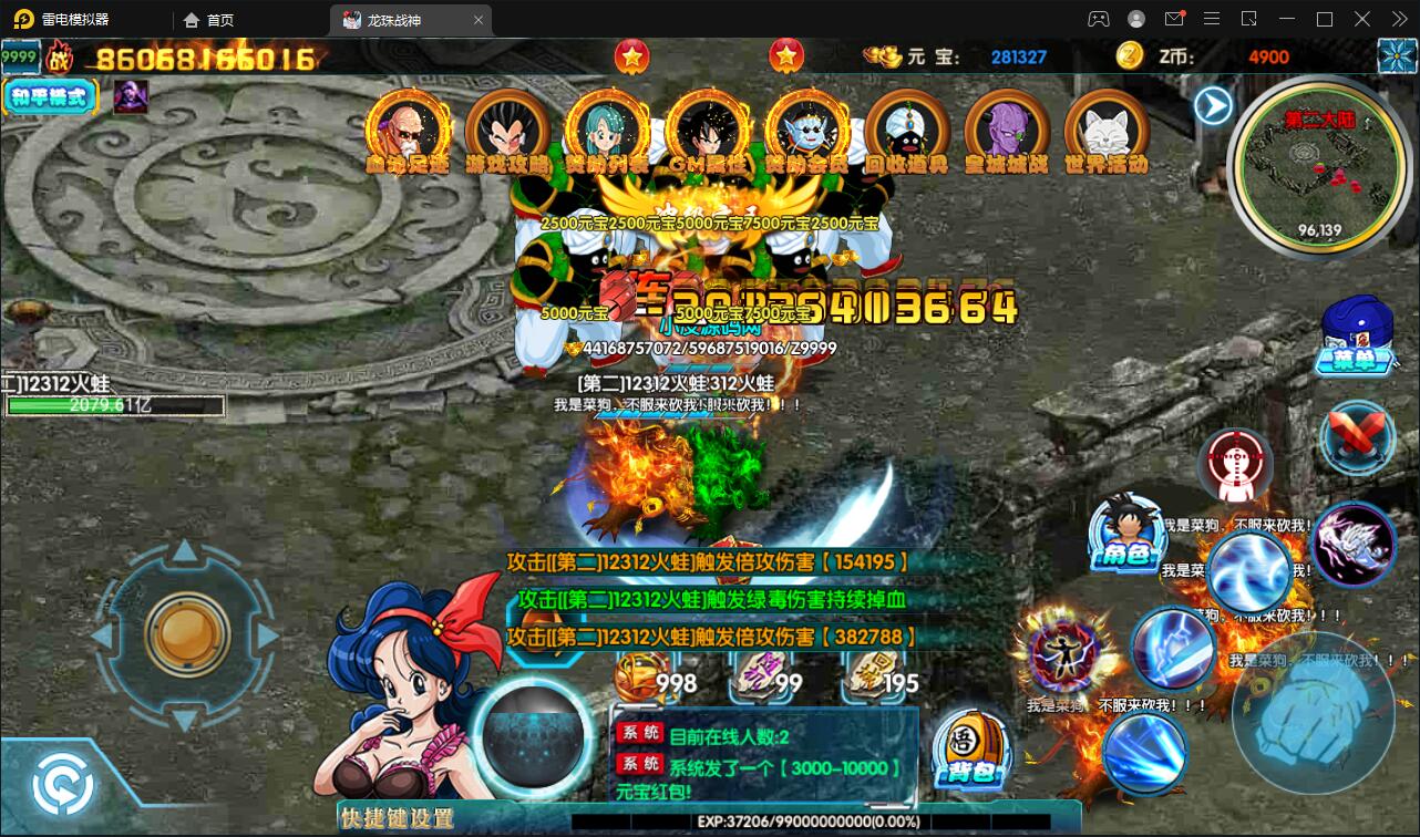 白日门传奇手游【龙珠战神】最新整理Win半手工服务端+GM后台