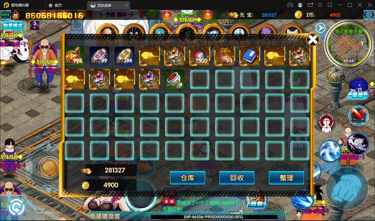 白日门传奇手游【龙珠战神】最新整理Win半手工服务端+GM后台