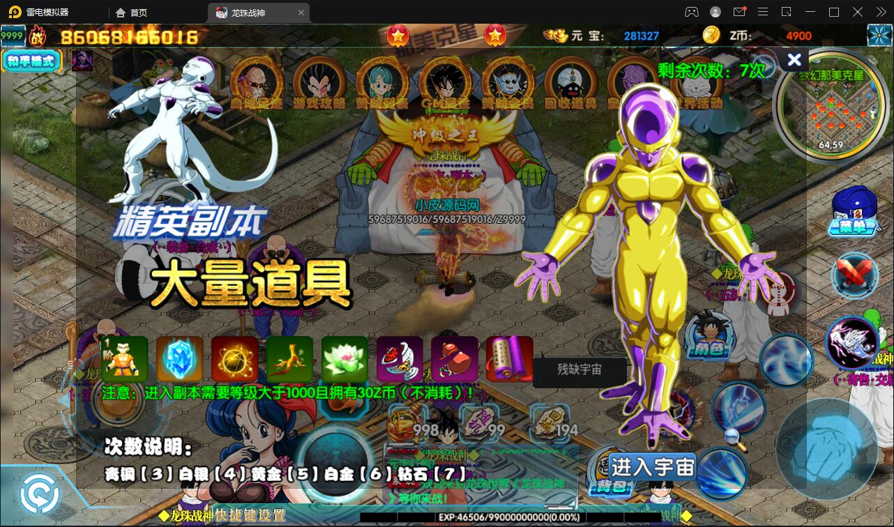 白日门传奇手游【龙珠战神】最新整理Win半手工服务端+GM后台