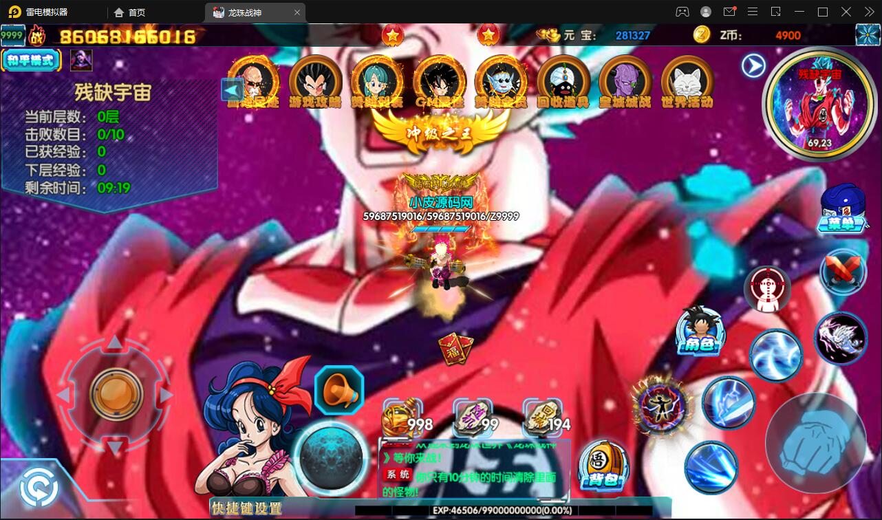 白日门传奇手游【龙珠战神】最新整理Win半手工服务端+GM后台