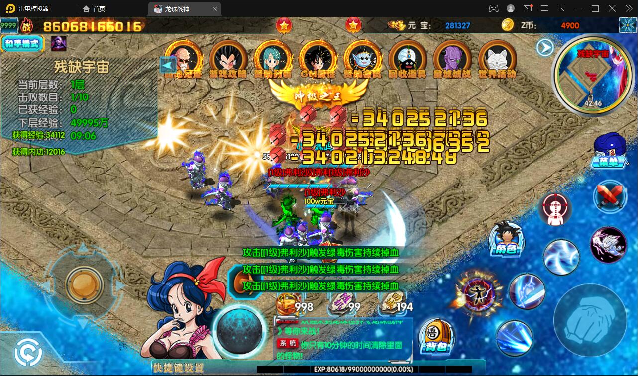 白日门传奇手游【龙珠战神】最新整理Win半手工服务端+GM后台