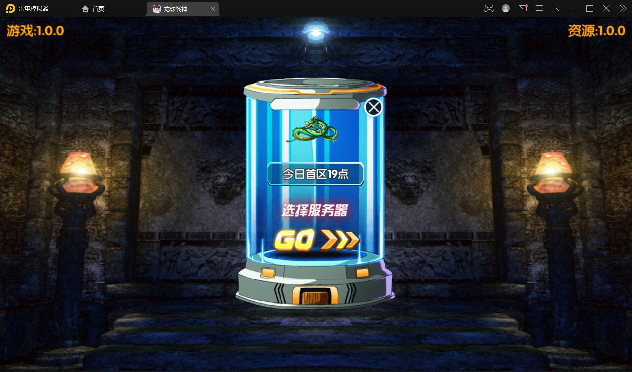 白日门传奇手游【龙珠战神】最新整理Win半手工服务端+GM后台