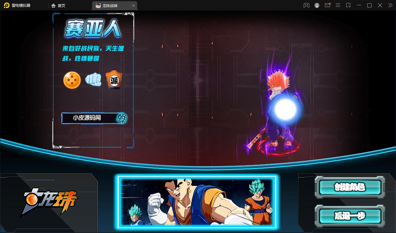 白日门传奇手游【龙珠战神】最新整理Win半手工服务端+GM后台