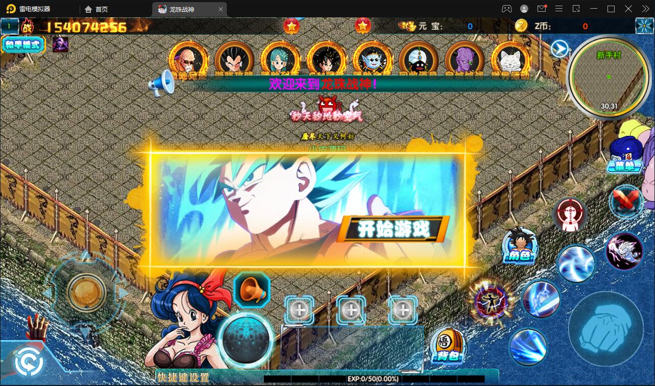 白日门传奇手游【龙珠战神】最新整理Win半手工服务端+GM后台