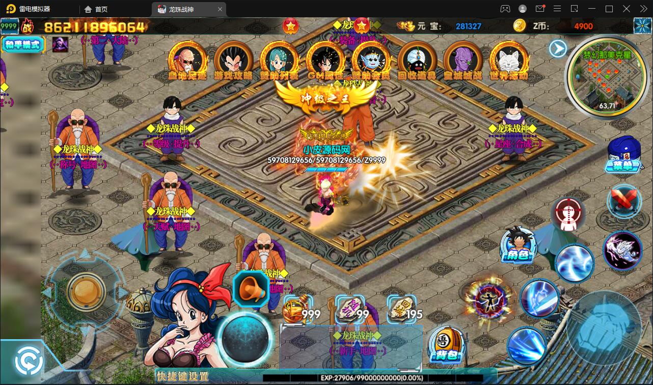 白日门传奇手游【龙珠战神】最新整理Win半手工服务端+GM后台