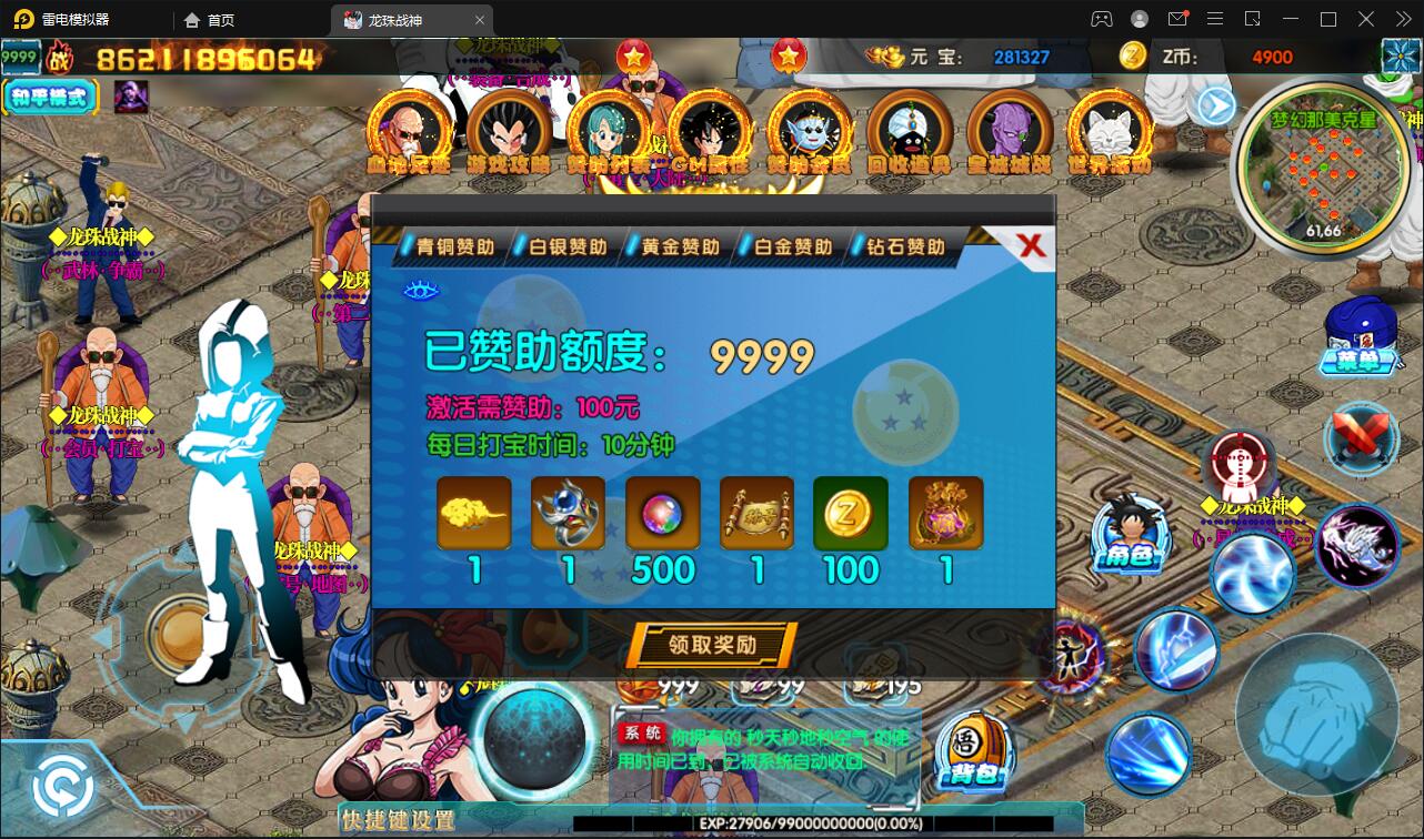 白日门传奇手游【龙珠战神】最新整理Win半手工服务端+GM后台