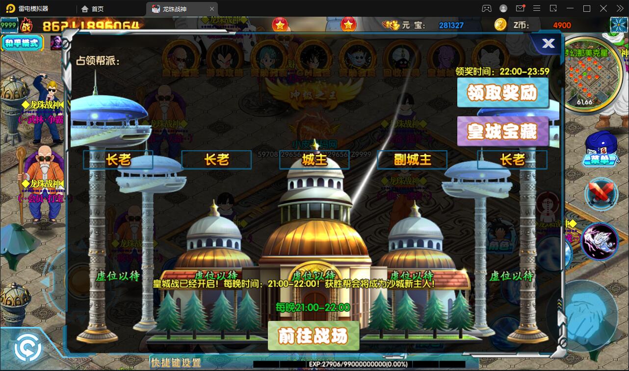 白日门传奇手游【龙珠战神】最新整理Win半手工服务端+GM后台