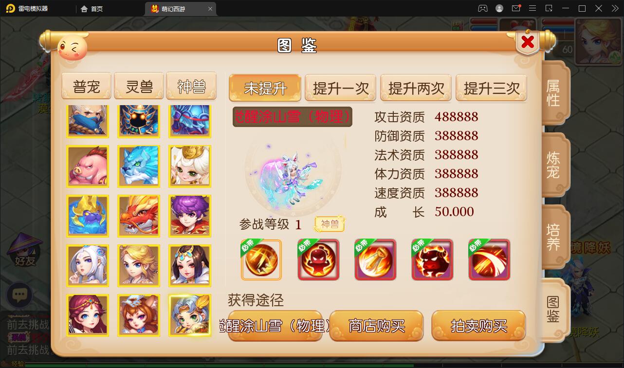 换皮梦幻【萌幻西游】最新整理Linux手工服务端+GM后台+安卓苹果双端+源码