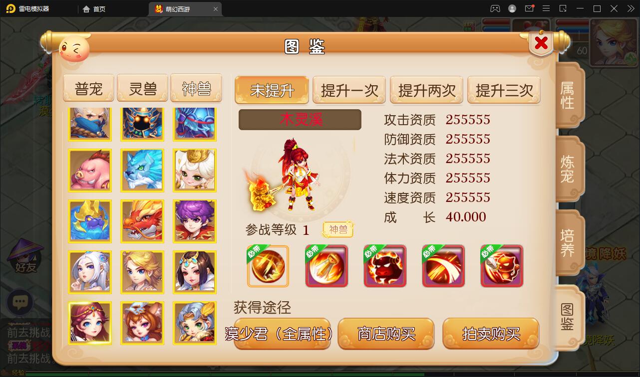 换皮梦幻【萌幻西游】最新整理Linux手工服务端+GM后台+安卓苹果双端+源码