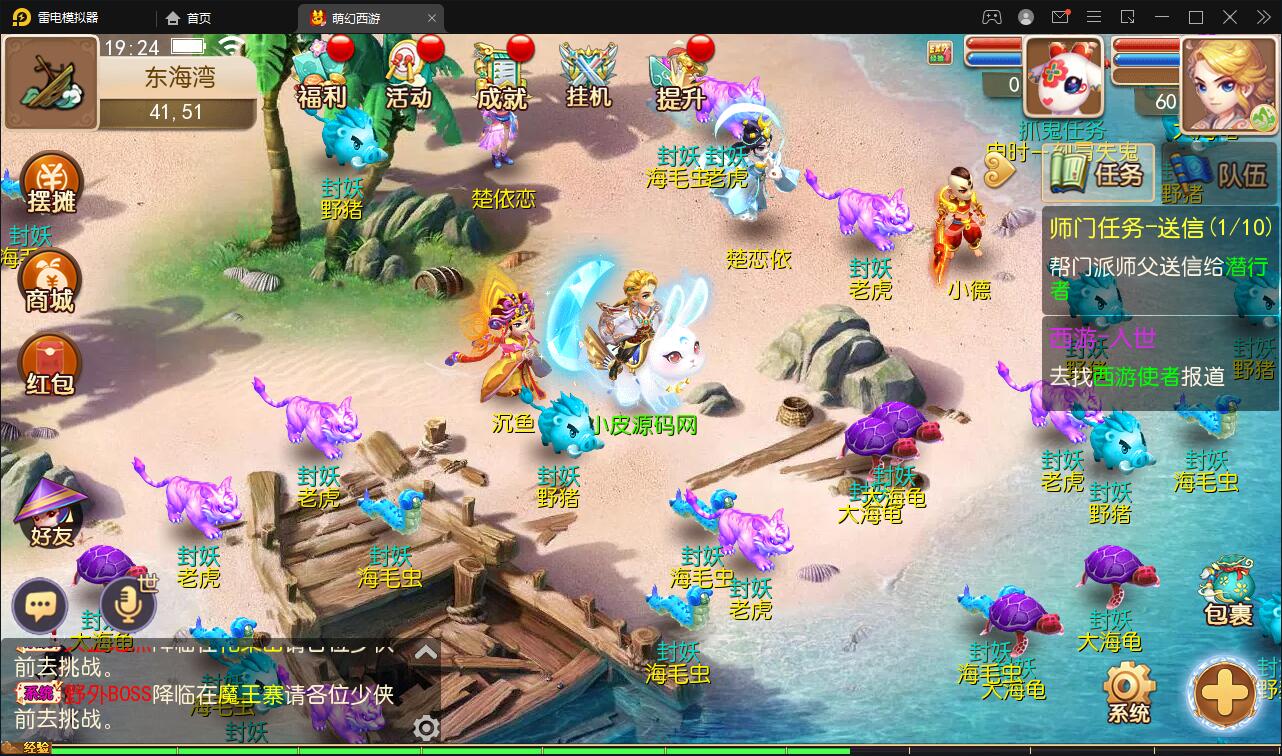 换皮梦幻【萌幻西游】最新整理Linux手工服务端+GM后台+安卓苹果双端+源码