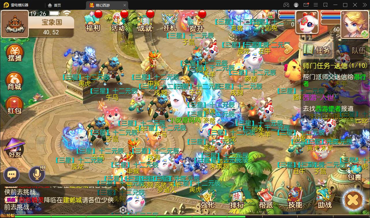 换皮梦幻【萌幻西游】最新整理Linux手工服务端+GM后台+安卓苹果双端+源码