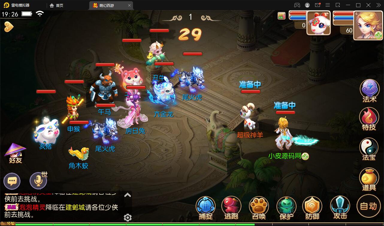 换皮梦幻【萌幻西游】最新整理Linux手工服务端+GM后台+安卓苹果双端+源码