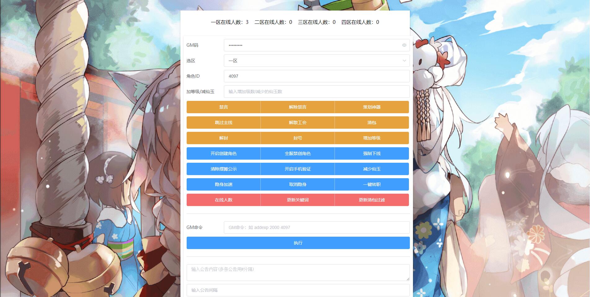 换皮梦幻【萌幻西游】最新整理Linux手工服务端+GM后台+安卓苹果双端+源码